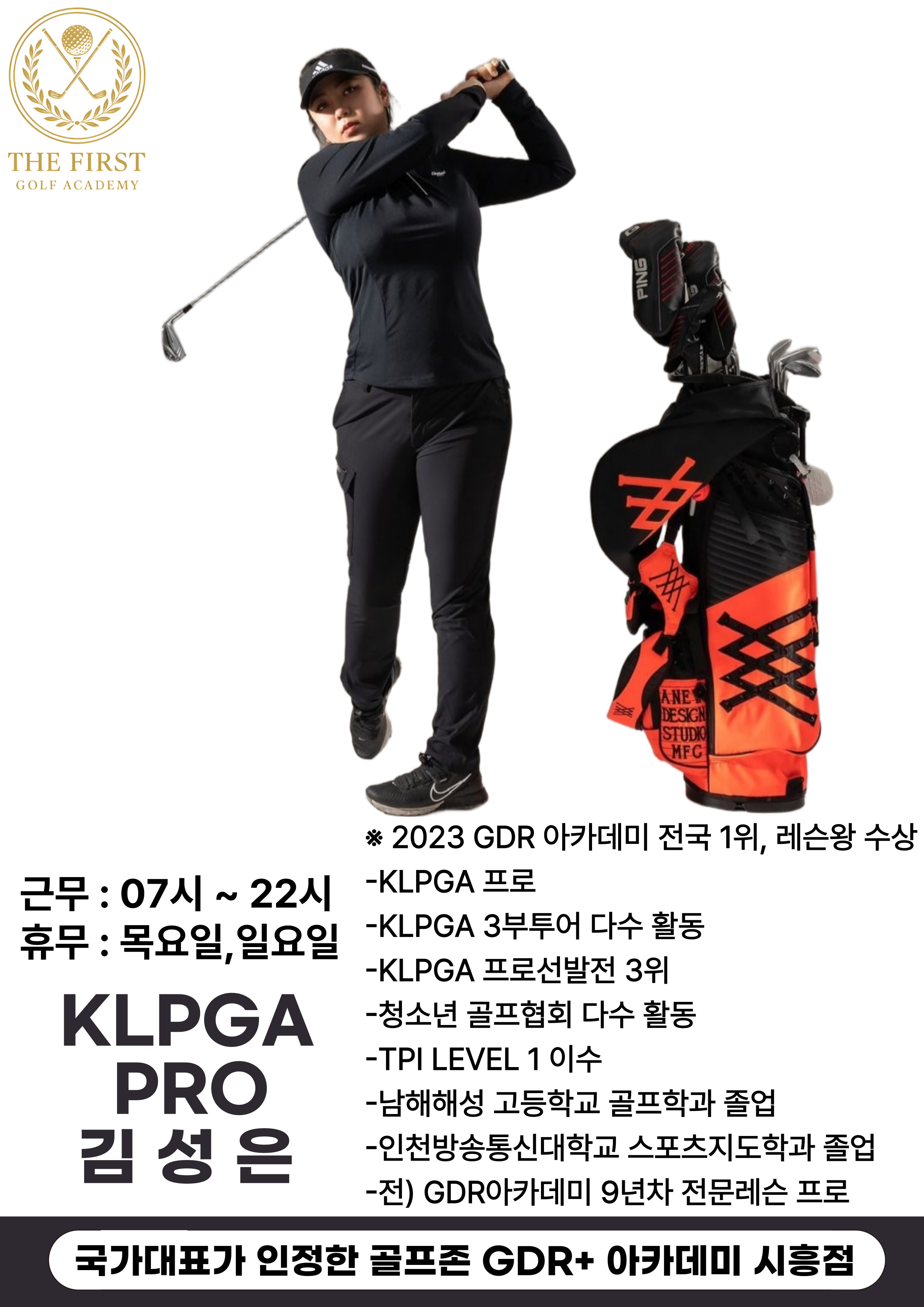 김성은 · 시흥점